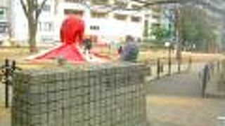 タコ公園ともいわれています。