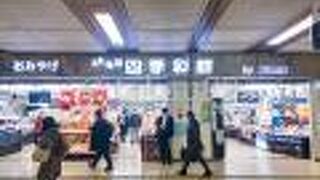 駅にあるのでアクセス抜群です