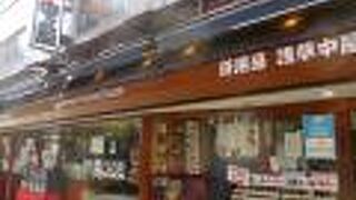 祭り用品の専門店です