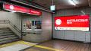 地下鉄駅直結！