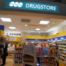 FaSoLa Drugstore 南ウイング (第1ターミナル 4F)