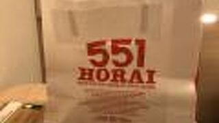 ここにもあった551  2022年1月