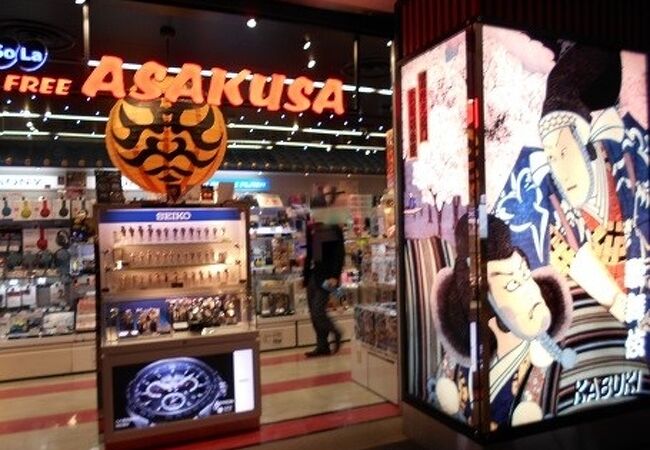 Fa So La Tax Free Asakusa クチコミ アクセス 営業時間 成田 フォートラベル