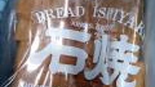 石焼パンの魅力