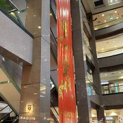 Singapore Takashimaya Shopping Centre