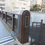 採荼庵跡の近くにある橋