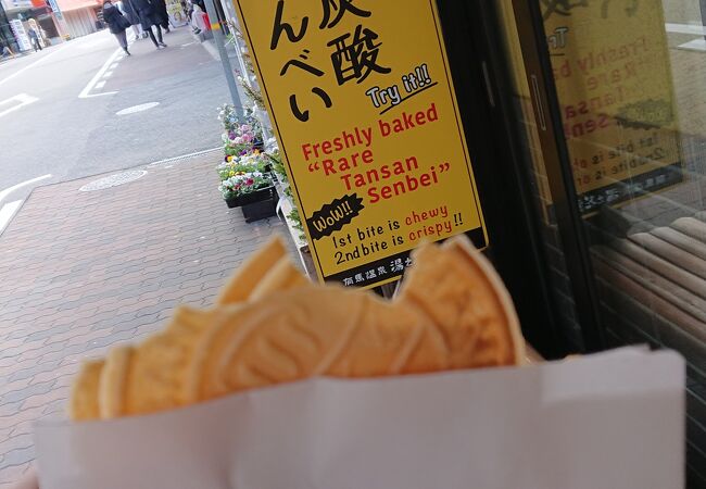 湯の花堂本舗 工場直営店 クチコミ アクセス 営業時間 有馬温泉 フォートラベル