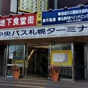 時計台から創成川に向かっていた時に、創生川の東側にあるこのバスターミナルに気が付きました。