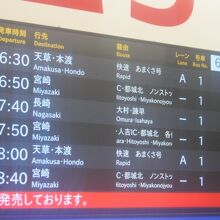 2022年1月時点での天草行き始発。桜町BT6時半発です。