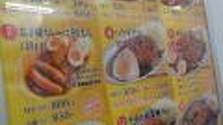 ゴーゴーカレー 八王子駅前スタジアム