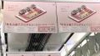 阪急沿線アプリ　デビュー