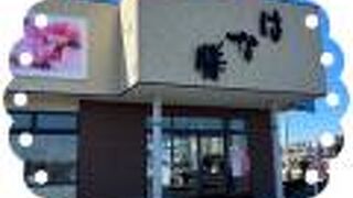 はな膳 千葉ニュータウン店