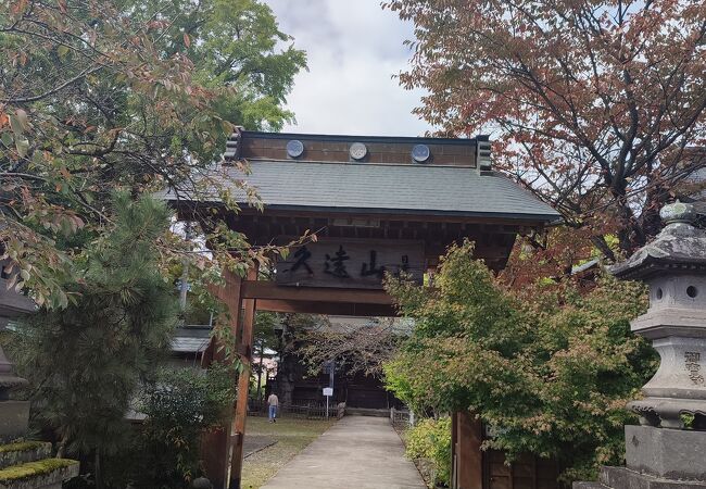 実成寺 (会津若松市)