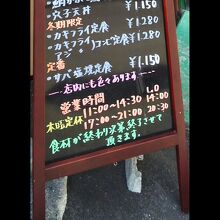 店の前のメニュー