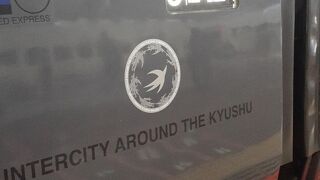 2021年11月６日の博多17時15分発かもめ長崎行きの様子について