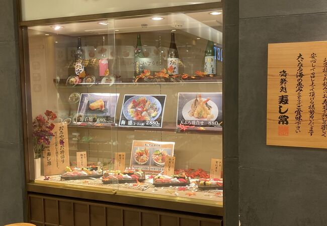 海鮮処 寿し常 町田東急ツインズ店 クチコミ アクセス 営業時間 町田 フォートラベル