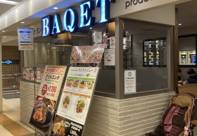 バケット 町田東急ツインズ店 クチコミ アクセス 営業時間 町田 フォートラベル