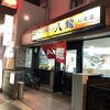 ラーメン専門店 八龍 松原店