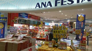 博多通りもんかわんと