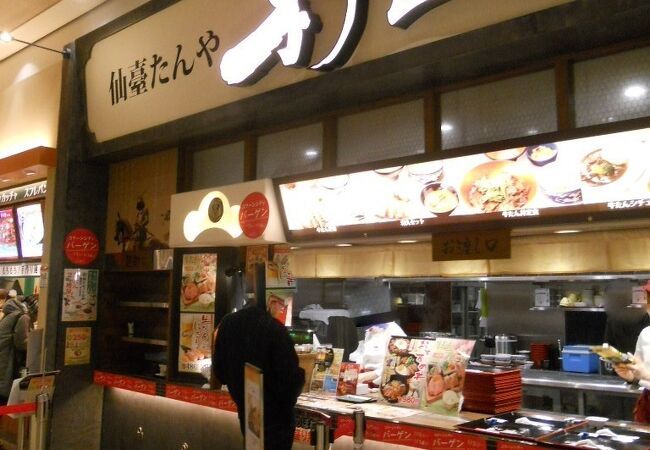 仙臺たんや 利久 コクーンシティ店 クチコミ アクセス 営業時間 さいたま新都心 フォートラベル