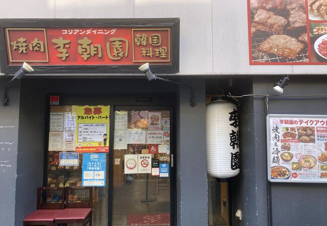 李朝園 十三店 クチコミ・アクセス・営業時間｜新大阪駅周辺・十三【フォートラベル】