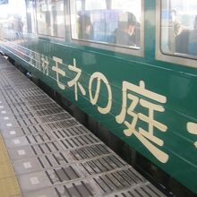 ここで利用したのは”モネの庭”号でした