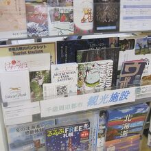 パンフ類は近郊の町を含めて色々と充実しています