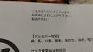 居酒メシ ゴリラ食堂 仙台駅前店