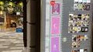 EKIZO KOBE SANNOMIYA 