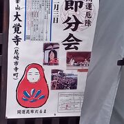 聖徳太子ゆかりの尼崎最古の寺