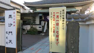 深川七福神の毘沙門天