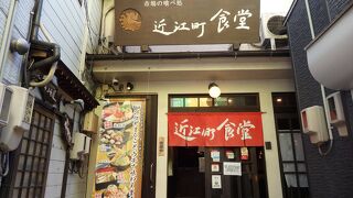 リーズナブルです　近江町食堂