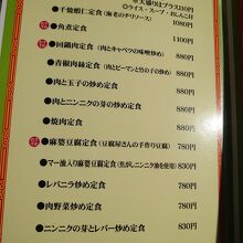 角煮定食1100円