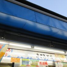 お店