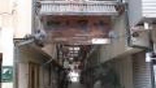 日本最古のアーケードだそうです。