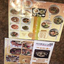 CPがよいランチメニュー