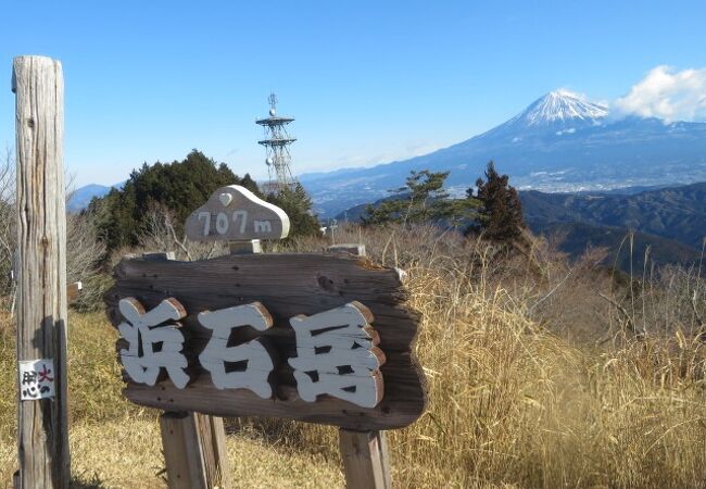 浜石岳 クチコミ アクセス 営業時間 清水 フォートラベル