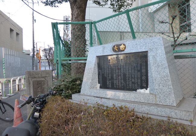 青山師範学校の跡碑