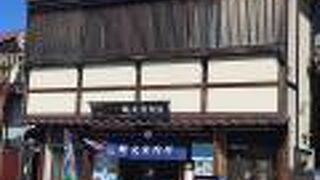 七日町駅利用なら