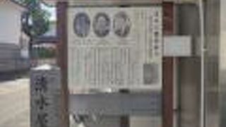 かつてあった旅館