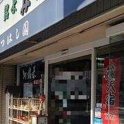 昔ながらのお茶屋さん