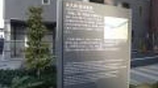 江戸の三大道場の一つです。