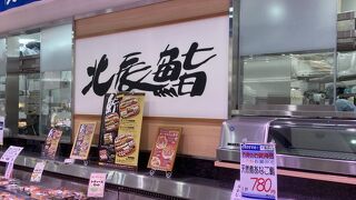 新鮮なお魚がいます