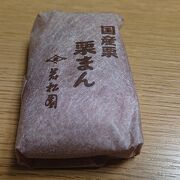 「栗まん」は、結構甘いお饅頭でした。