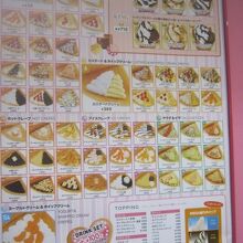 メニューはかなりたくさんあります