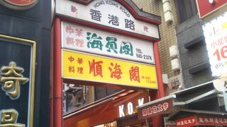 広東・北京・上海・四川など本場の中国料理を