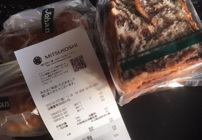 Johan 仙台ジョアン店 クチコミ アクセス 営業時間 仙台 フォートラベル