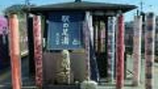 嵐山観光の疲れをいやす