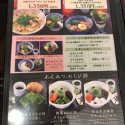 ラーメンが美味しくてビックリ！