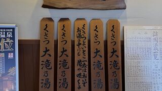 段々温度が高くなる合わせ湯という入浴法があります。